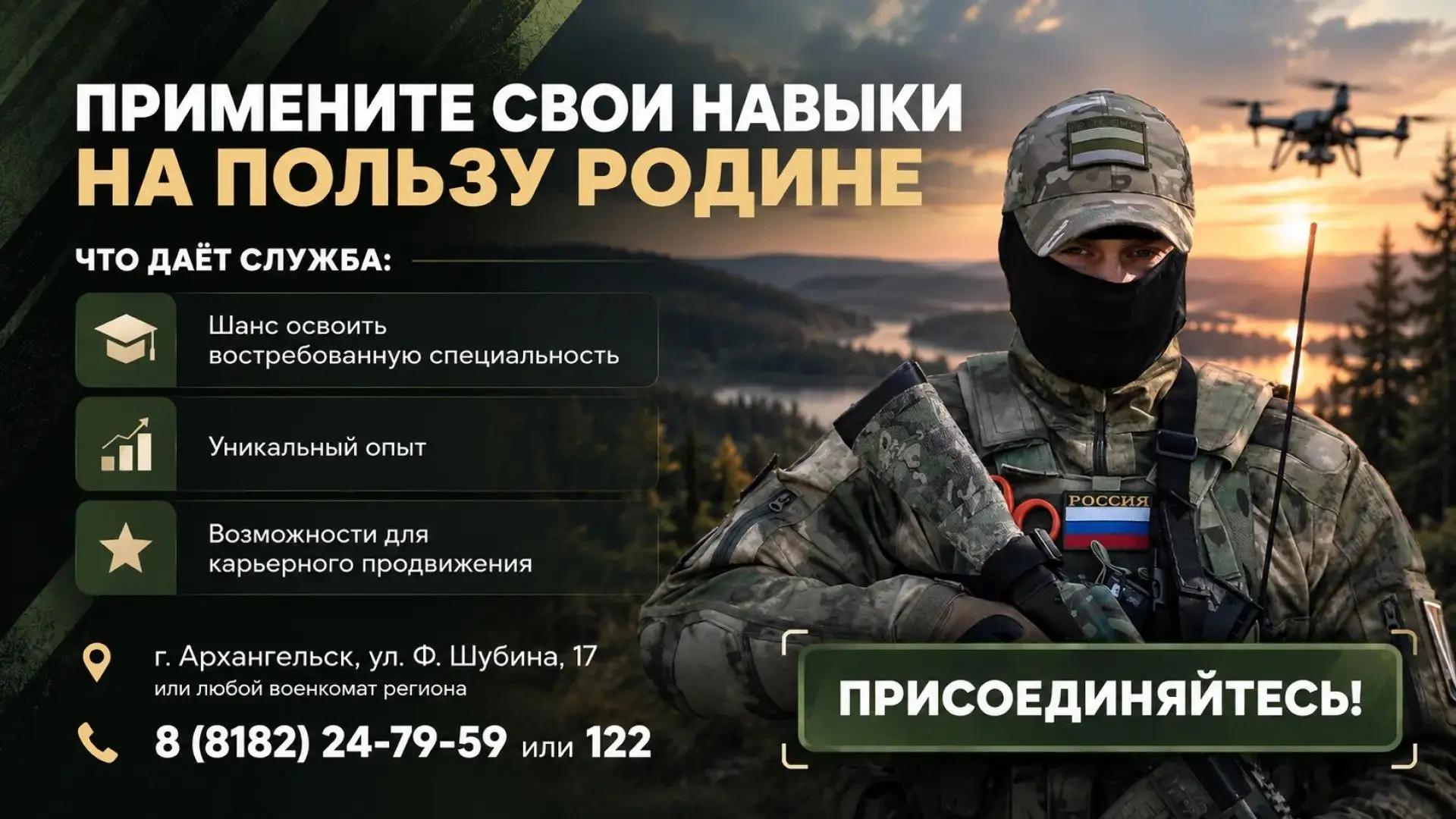 В регионе продолжается набор граждан на военную службу по контракту